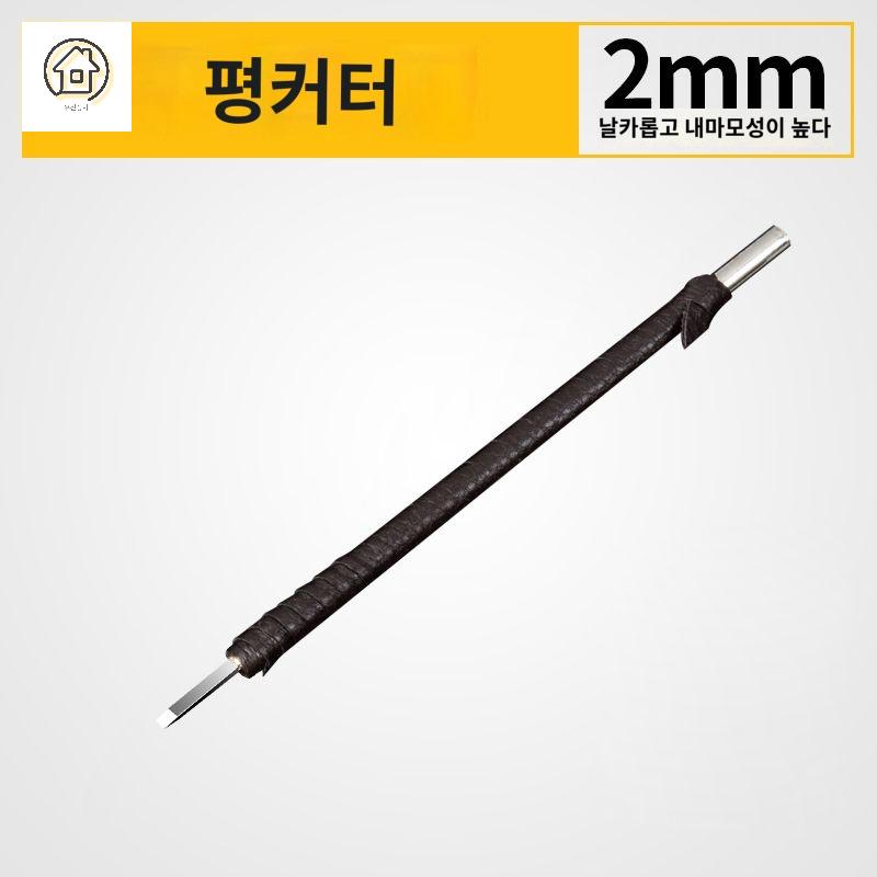 전각칼 고급 전문가용 재료 강철 세트 - 상품 이미지