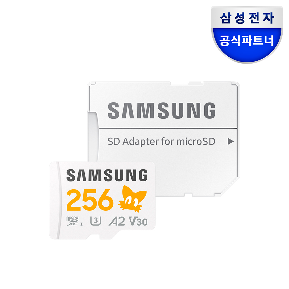 삼성전자 삼성 마이크로SD 메모리카드 소닉 PRO Plus 256GB