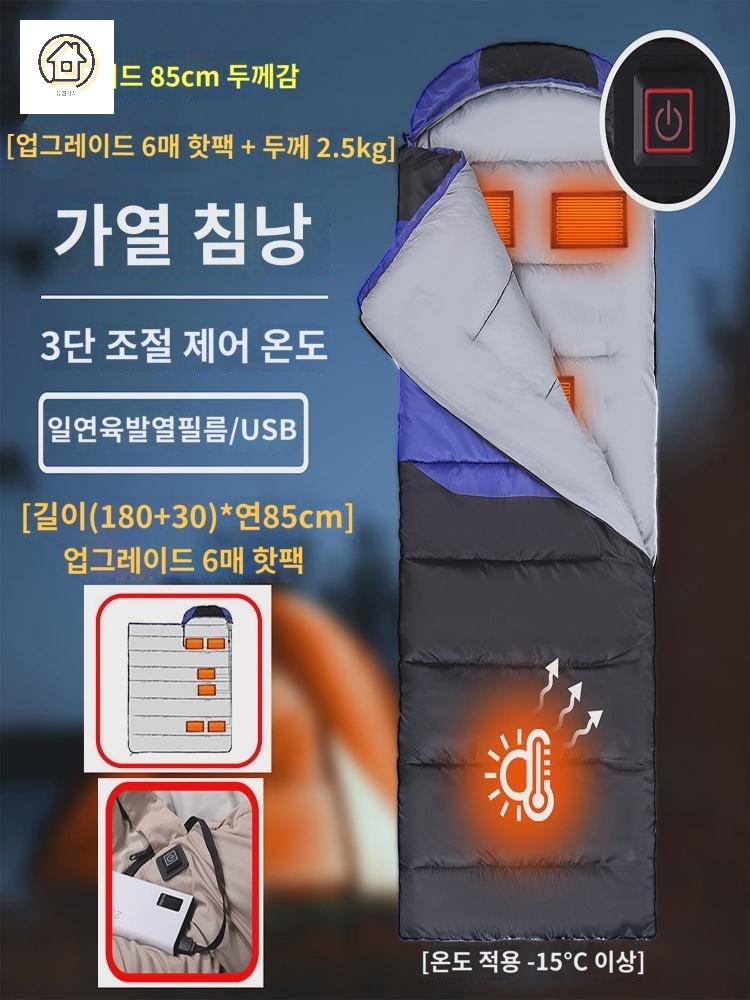 발열 온열 침낭 이불 전기 캠핑 경량 - 상세 이미지 3