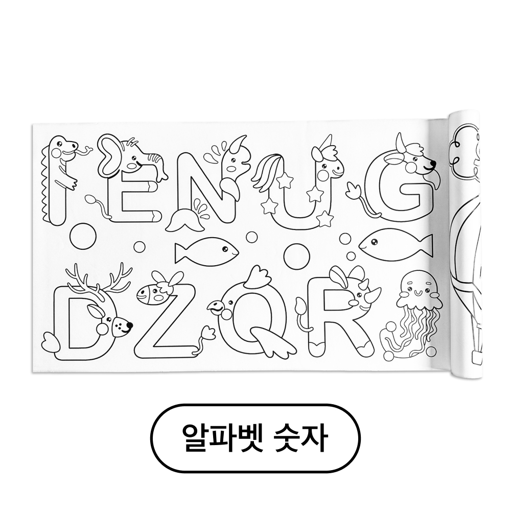 빌랑 아기 컬러링롤 색칠공부 도안 놀이 유아 어린이 어린이집선물