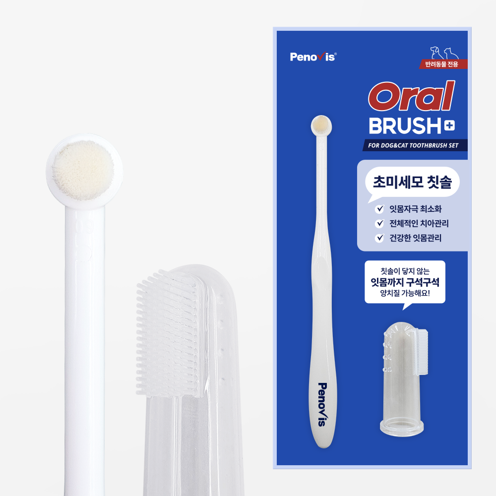 페노비스 고양이 강아지 칫솔 구취 치석제거 초미세모 손가락 실리콘 2종 세트 오랄브러쉬