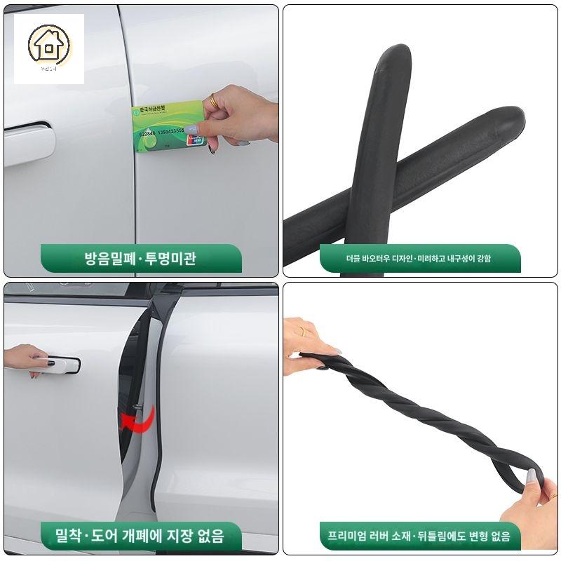 센터 데시보드 고무패킹 실링 스트립 콘솔 자동차 차량 소음방지 전면유리 방음 씰링 - 상세 이미지 3