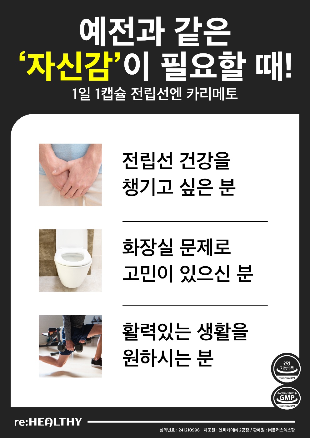 전립선엔 카리메토 고함량 쏘팔메토 옥타코사놀 로르산 아연 남성 건강 효능 60캡슐, 3개 - 상세 이미지 4