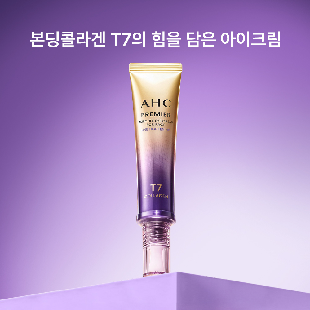 최신상 AHC 아이크림 시즌13 프리미어 라인타이트닝 40ml-3개+12ml - 상세 이미지 2