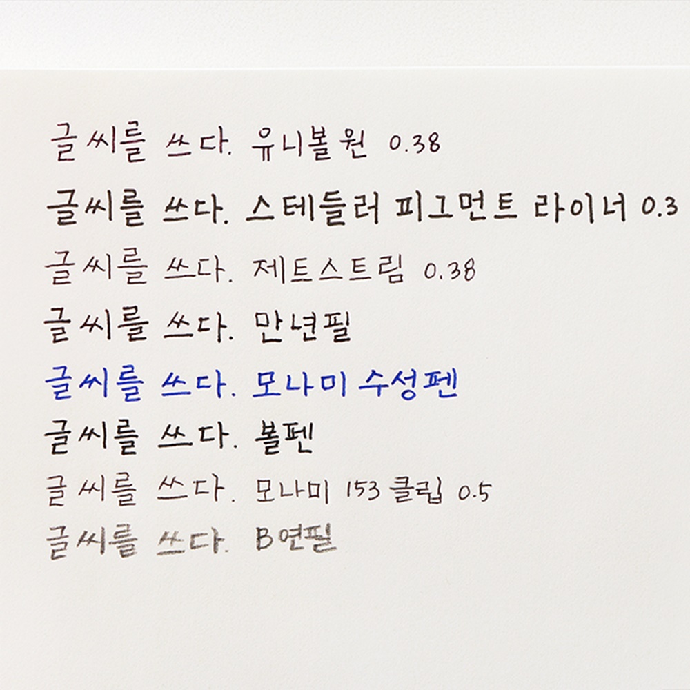 두줄 명언 필사 바른 글씨 연습 성인 글씨 교정 이미지 8