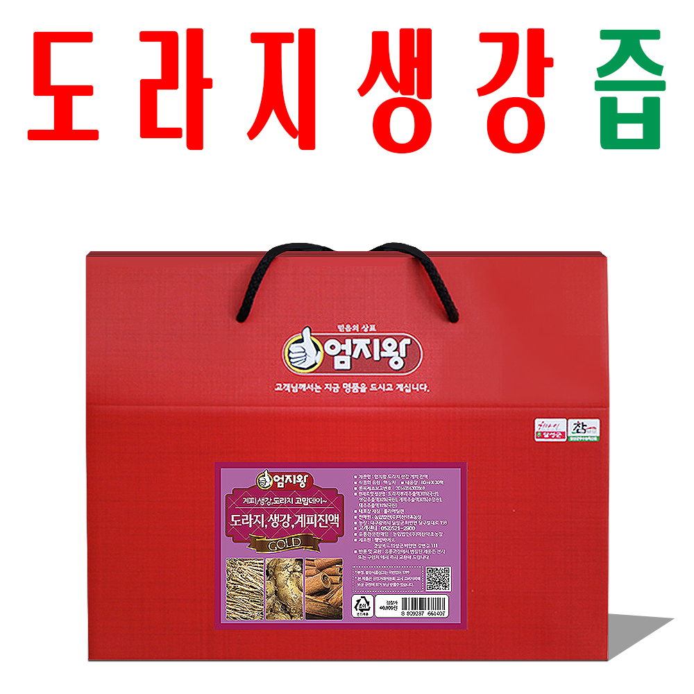 도라지생강즙 30팩/ 생강계피즙 / 지하 170m 청정수 깨끗한 재배 건강재/ 미산약초농장 - 상품 이미지
