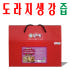 도라지생강즙 30팩/ 생강계피즙 / 지하 170m 청정수 깨끗한 재배 건... 맛있게 먹은 솔직 후기 썸네일