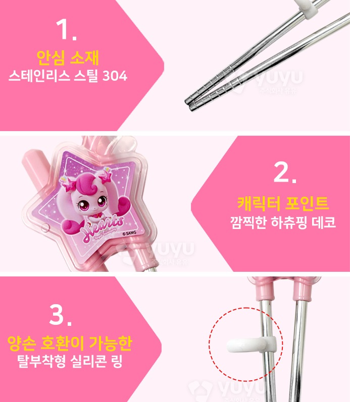 티니핑 젓가락 초롱핑 교정젓가락 2단계 왼손 슈팅스타 - 상세 이미지 3