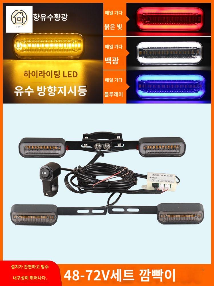 깜빡이 후미등 전기 전동 킥보드 자전거 방향 지시등 라이트 이미지 6