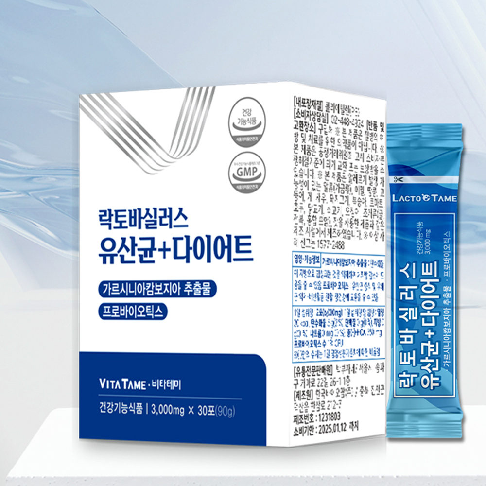 체지방감소 비피더스균 유산균 다이어트 락토바실러스 플란타룸 피르미쿠테스 30포 2개 - 상세 이미지 2