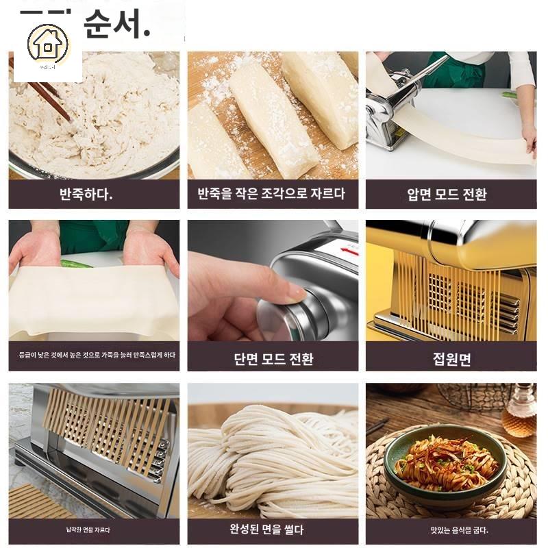 밀면 가정용 만두피 스테인리스 전동 소형 칼국수기계 - 상세 이미지 3