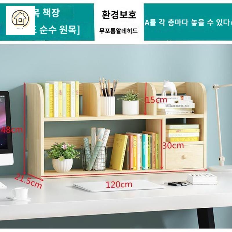 책상 선반 미니 정리함 간이 가정용 북선반 정리대 소형 - 상세 이미지 4