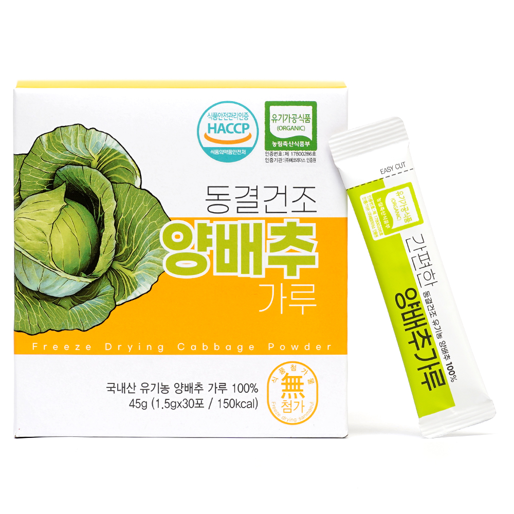 동결건조 유기농 양배추가루 1.5g, 30개 - 상세 이미지 2