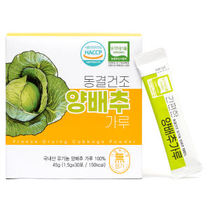 산마을 유기농 양배추가루 동결건조 양배추 1.5g, 30개 맛있게 먹은 솔직 후기 - 상품 이미지 2