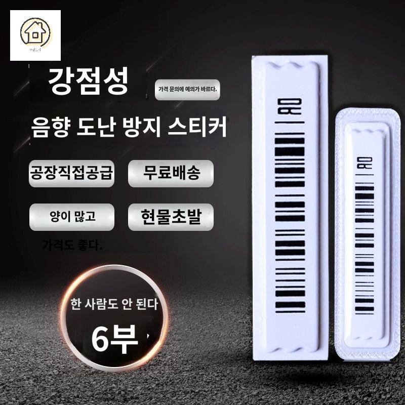잠금 라벨 방지 도난 바코드 보안 마그네틱 택 - 상세 이미지 3