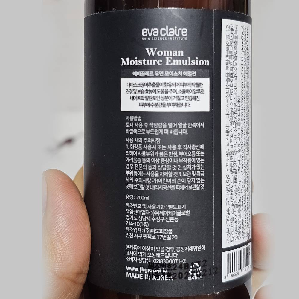 에바끌레르 히알루론 수분공급 우먼 모이스처 에멀젼 200ml - 상세 이미지 5