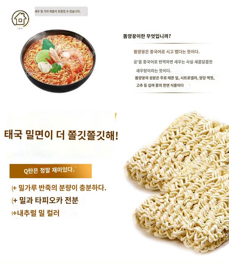 새우맛 세트 쉬림프 태국 똠양꿍 컵라면 이미지 6