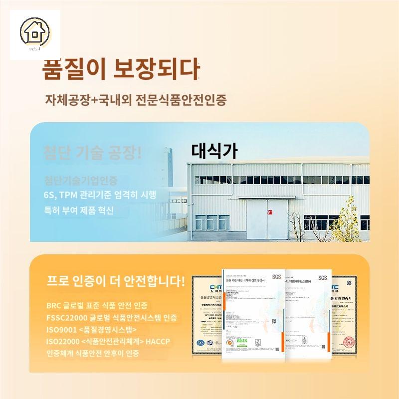 매운맛 특산품 쌀과자 세트 중국 누룽지 과자 찹쌀 간식 - 상세 이미지 4