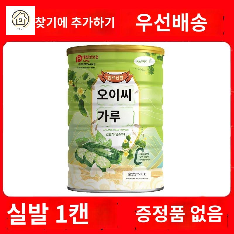 분말 원산지 오이씨 캔 가루 - 상품 이미지