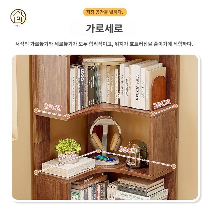 디자인 선반 도서랙 틈새 인테리어 코너책장 거실 만화 - 상세 이미지 4