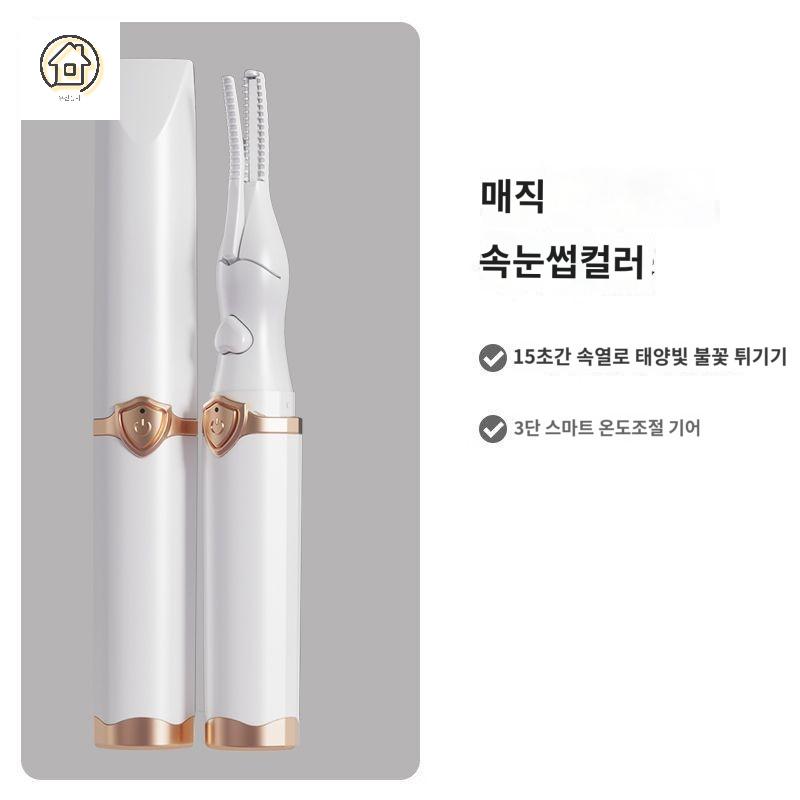 스마트 매직 가열 파마 히팅 무선 속눈썹고데기 - 상품 이미지