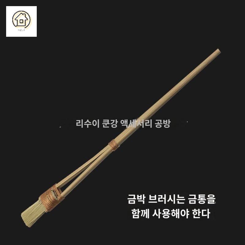 뿌리기 금박 살포 금박체 중채암 브러쉬 금관 채국화 금통살포 - 상품 이미지