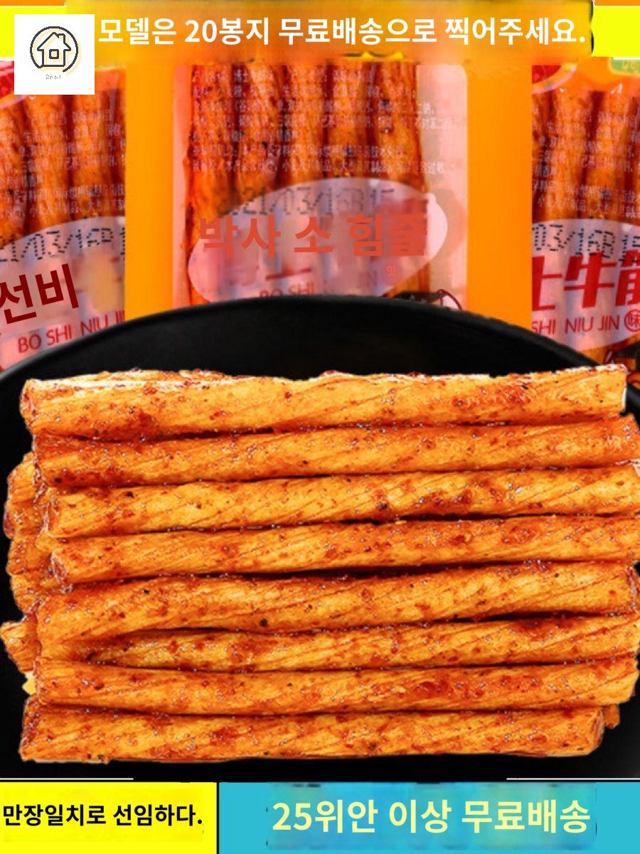 중국간식 쫀디기 혼술 과자 틱톡 - 상세 이미지 2
