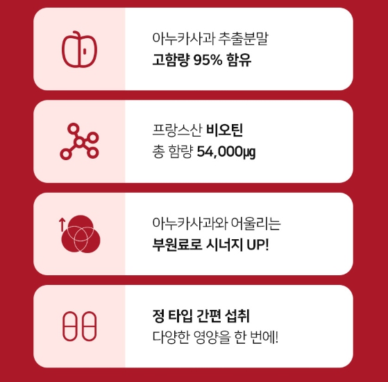 비오틴 60정 남자 여성 효능 효과 비오티 맥주효모 - 상세 이미지 3