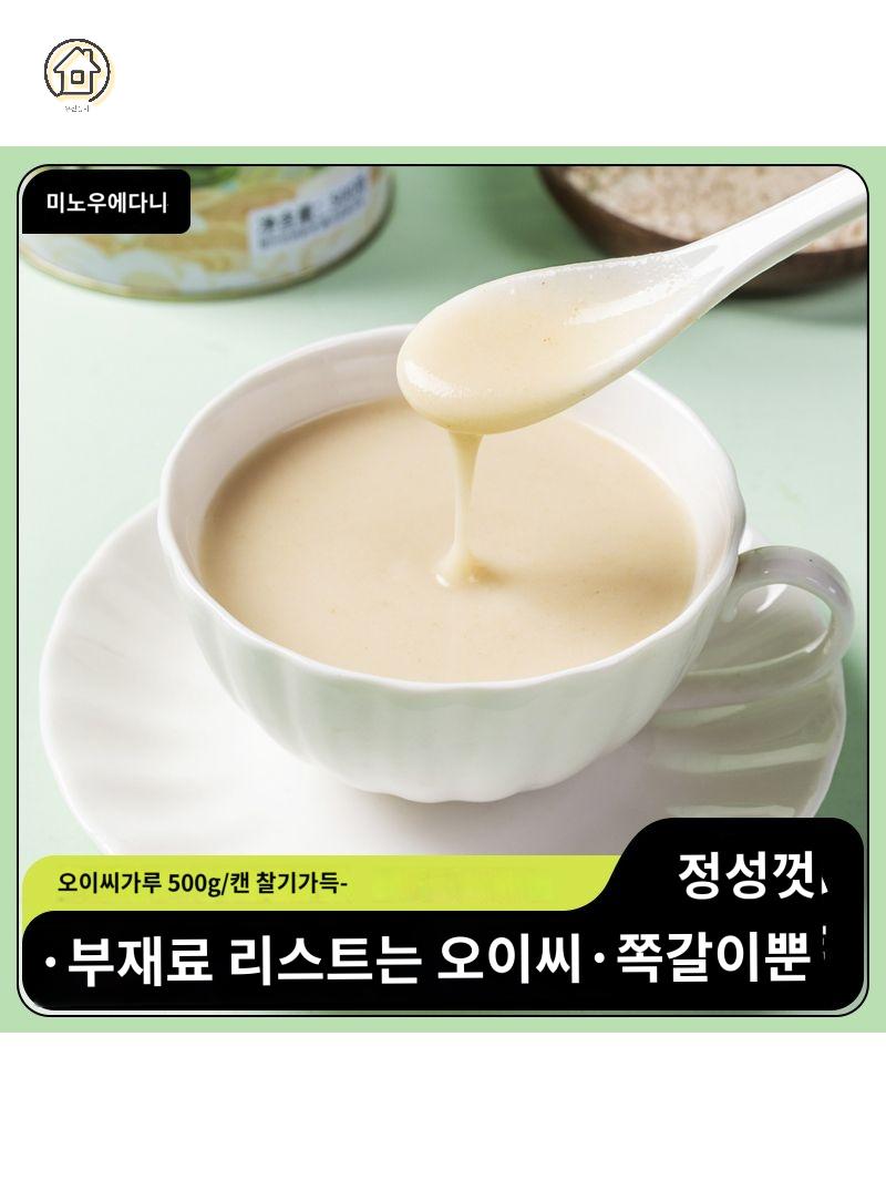분말 원산지 오이씨 캔 가루 - 상세 이미지 4