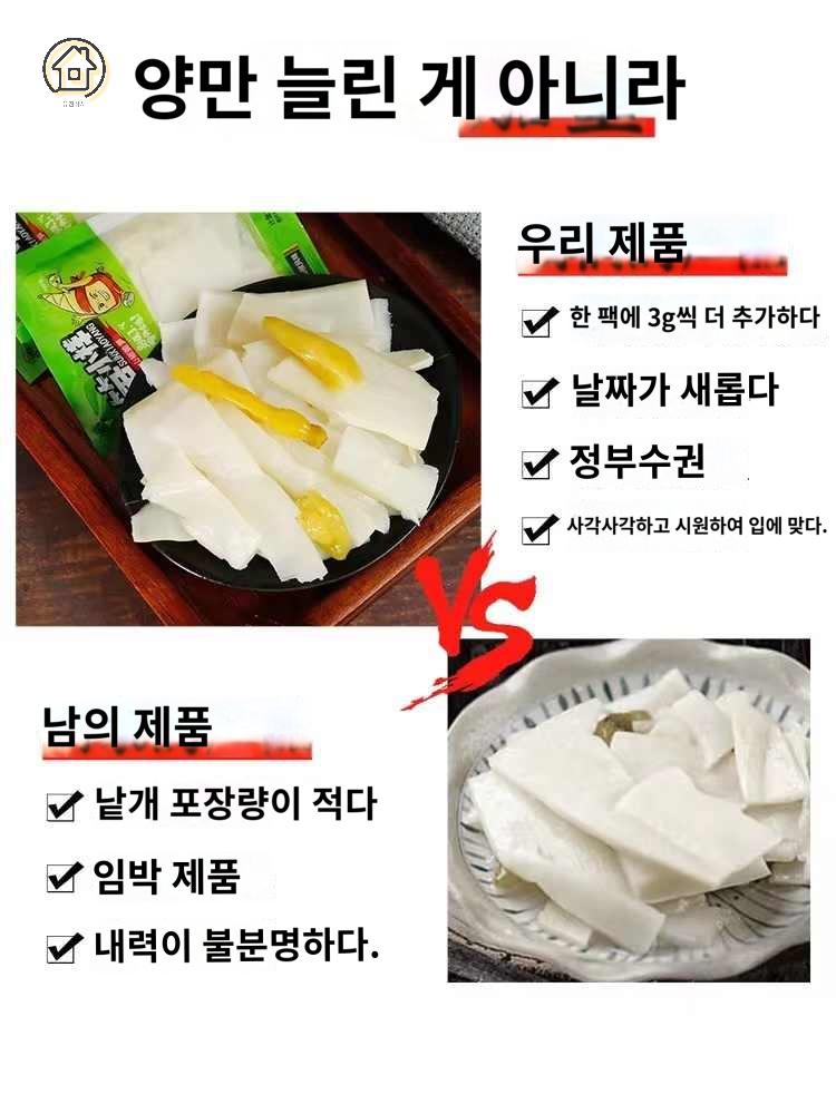 슬라이스 중국죽순 바삭 껍질 - 상세 이미지 5
