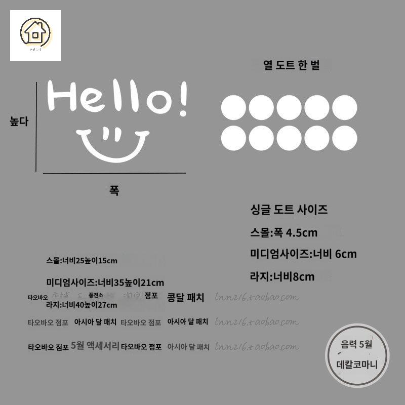 스티커 스마일 벽 유리 도어 도트 장식 방지 충돌 - 상품 이미지