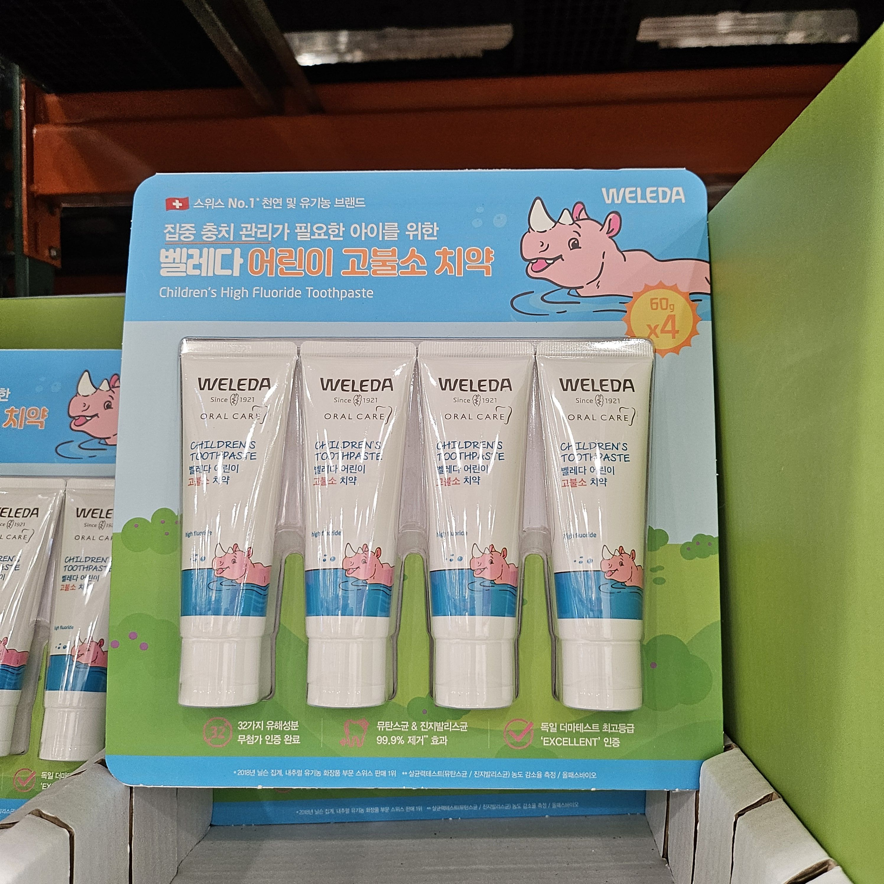 리치 키즈 치솔 치약 세트 불소 코스트코 - 상세 이미지 5