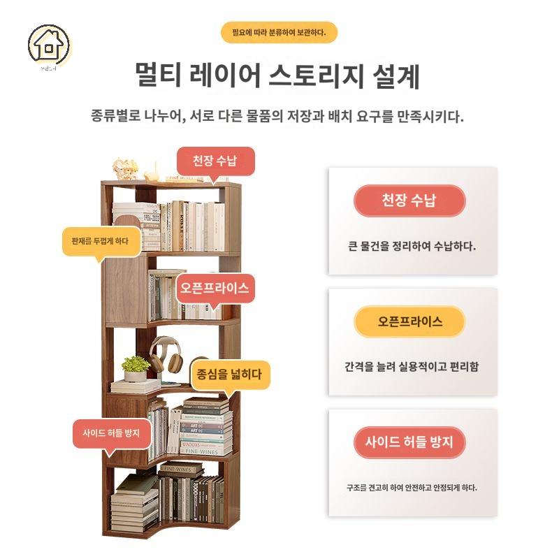 디자인 선반 도서랙 틈새 인테리어 코너책장 거실 만화 - 상세 이미지 3