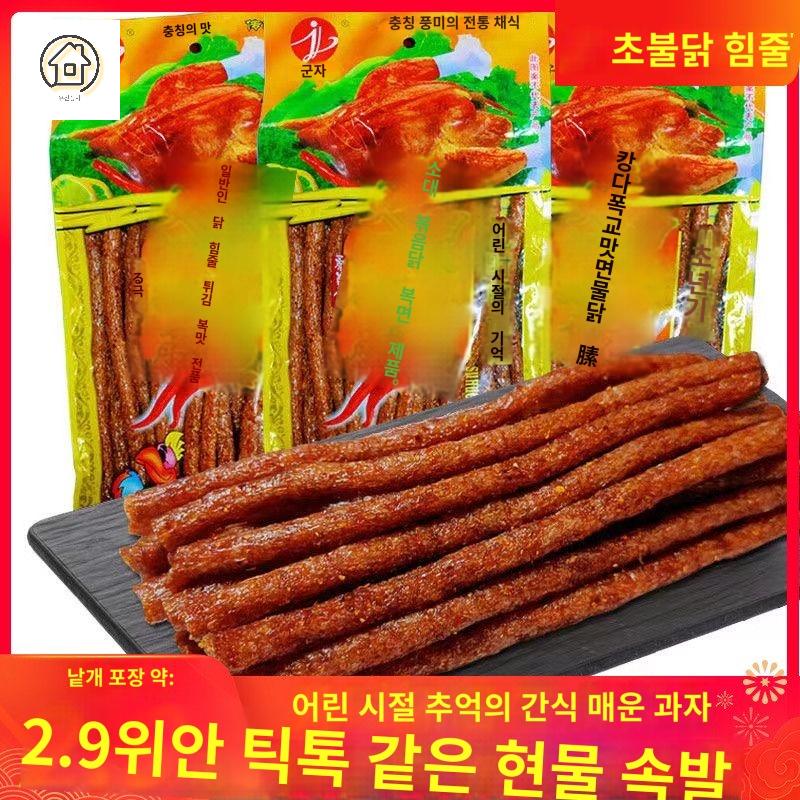 팩 중국간식 맥주안주 마라 매콤한맛 중국쫀드기 - 상세 이미지 2