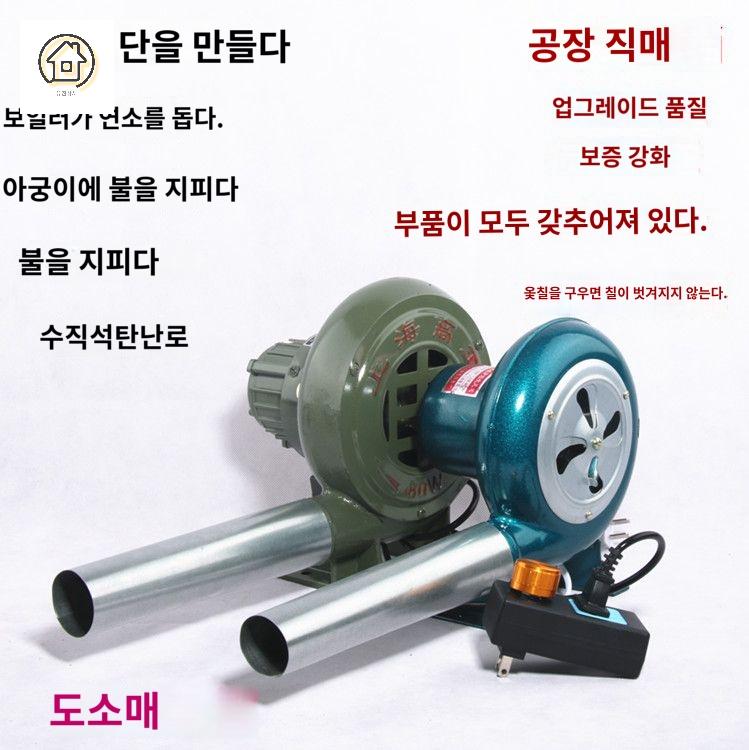 풍로 풀무 기계 숯불 송풍기 블로워 캠핑 - 상세 이미지 3