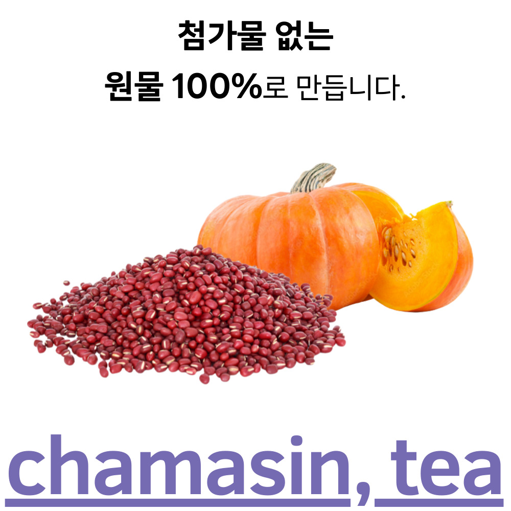 호박팥차 50티백x2개 붓기 카페인없는 호박 팥 차 효능 - 상세 이미지 2