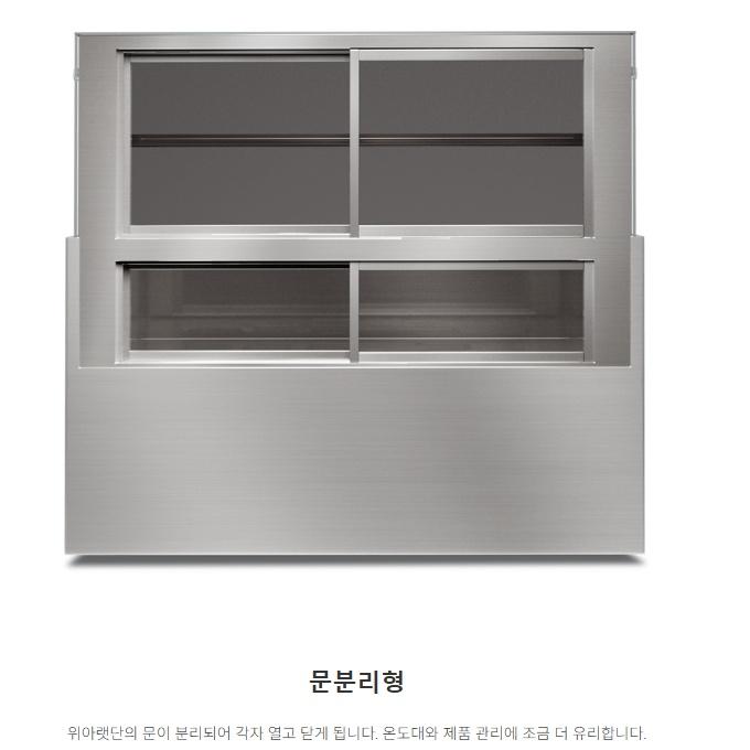 세경제과쇼케이스1800 디저트카페 베이커리 2단 진열쇼케이스 - 상세 이미지 4