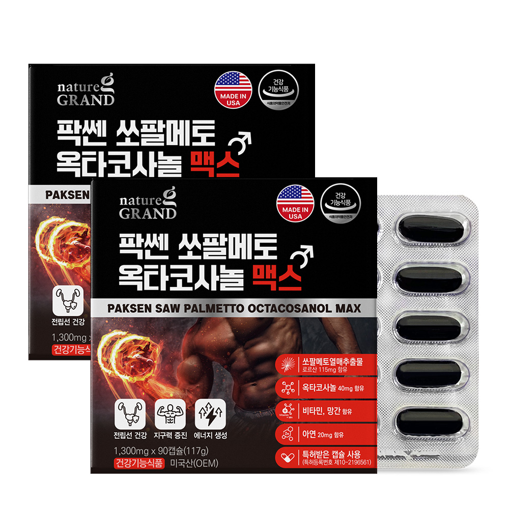6개월분 네이처그랜드 팍쎈 쏘팔메토 옥타코사놀 맥스 고함량 전립선건강 남성활력 90캡슐, 2개