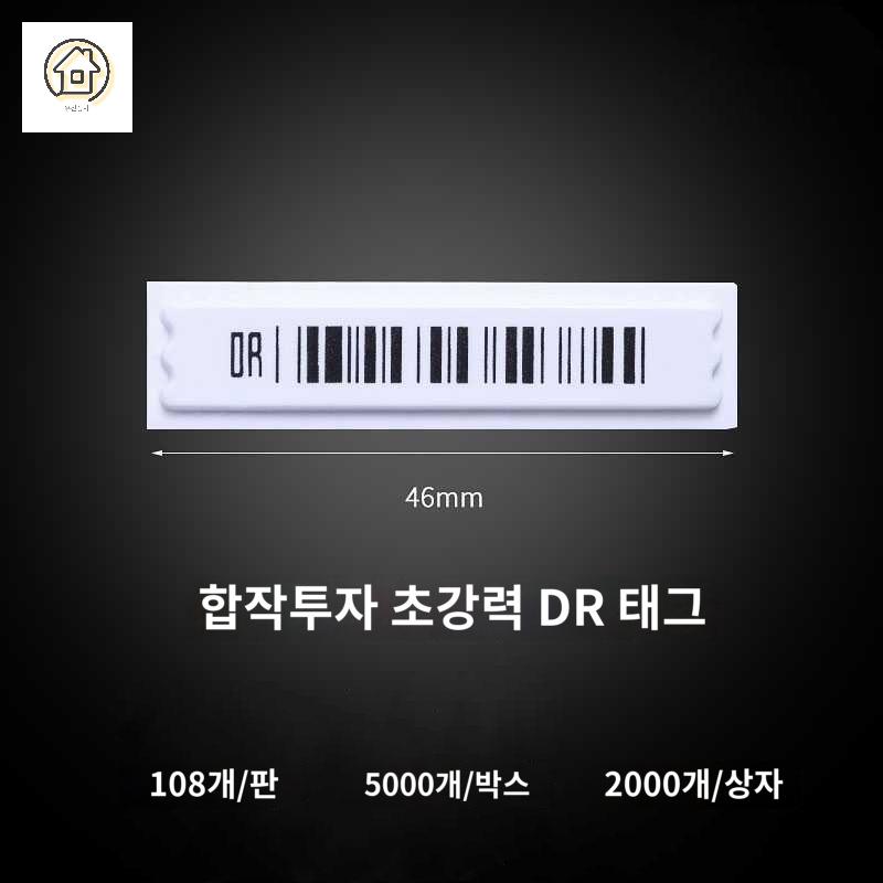 잠금 라벨 방지 도난 바코드 보안 마그네틱 택 - 상품 이미지