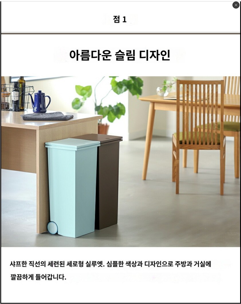 쿠드 kcud 페일 컬러 푸시 휴지통 쓰레기통 바퀴 분리수거함 377432 - 상세 이미지 3