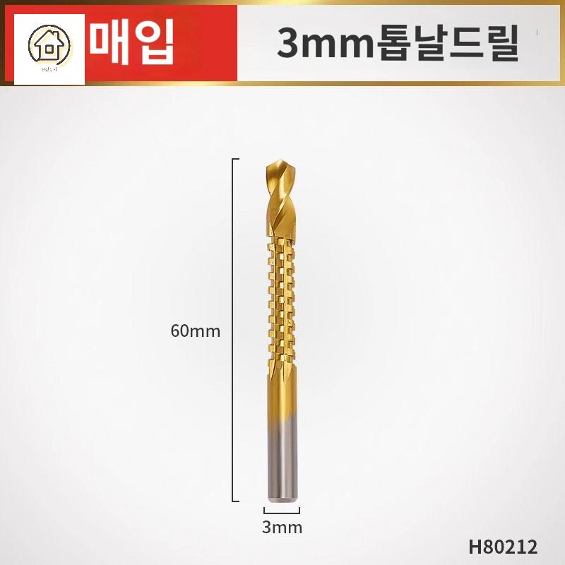 톱니형 목공공구 송곳 드릴비트 쇠톱 작업 경사 나사 다기능 - 상품 이미지