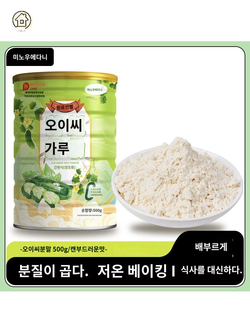 분말 원산지 오이씨 캔 가루 - 상세 이미지 5