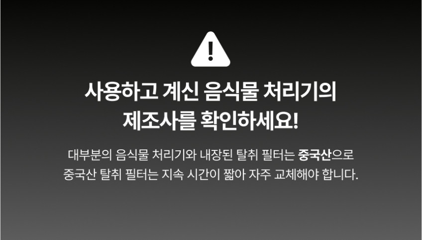 필터포유 대용량 음식물처리기 필터 국내산 활성탄 리필용 고품질 탈취 악취제거 판매처 상세 정보 이미지 4