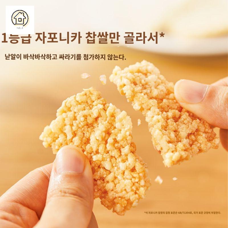 매운맛 특산품 쌀과자 세트 중국 누룽지 과자 찹쌀 간식 - 상세 이미지 5