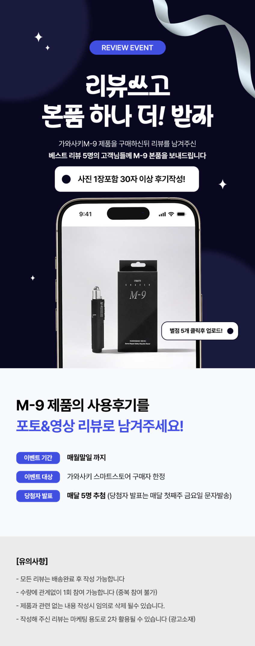 가와사키 M9 스페셜 에디션 프리미엄 코털제거기 콧털정리기 코털정리기 판매처 상세 정보 이미지 2