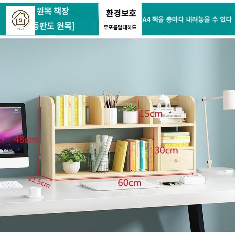 책상 선반 미니 정리함 간이 가정용 북선반 정리대 소형 - 상품 이미지