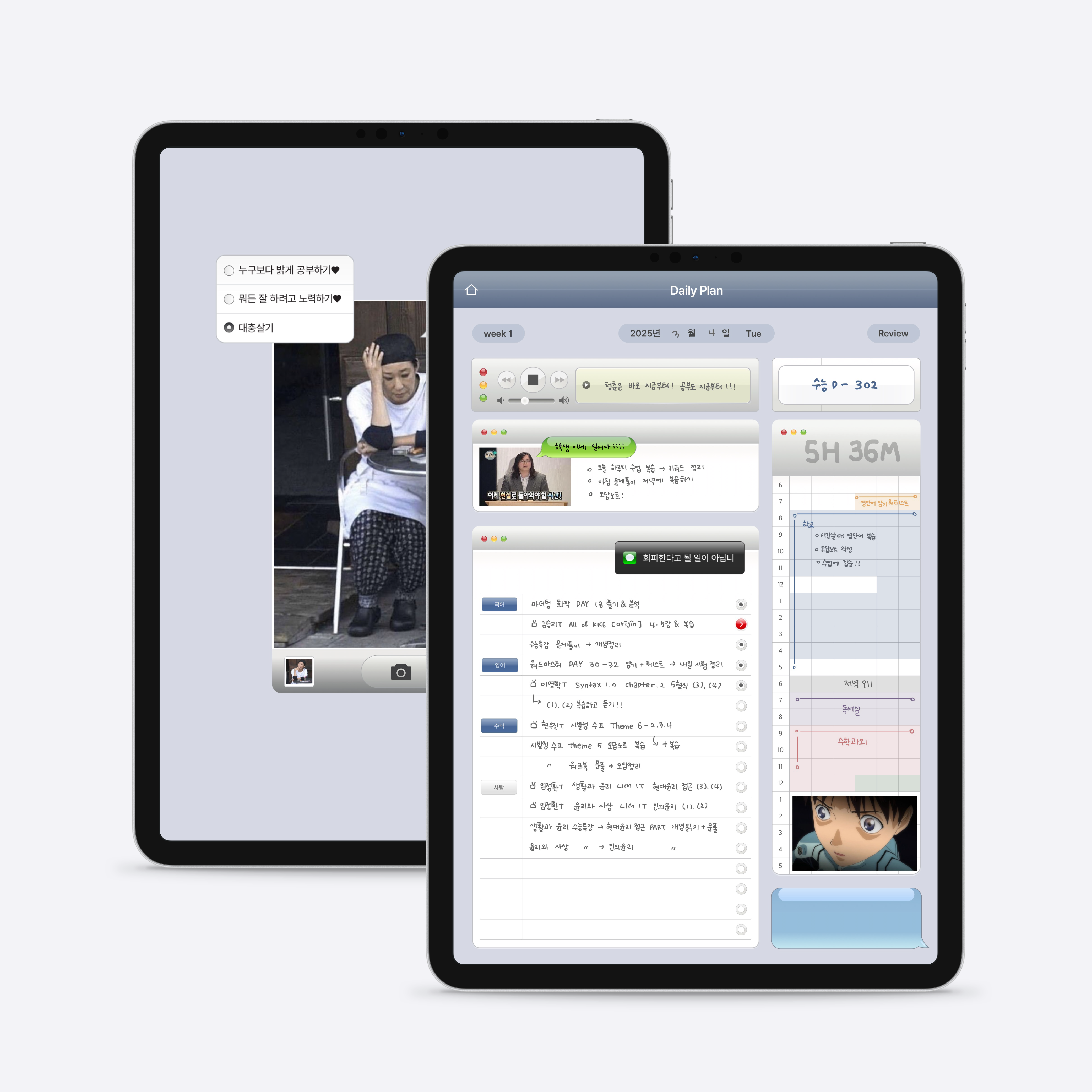 2025년 굿노트 스터디플래너 공스타 고등학생 공부 다이어리 디지털 플래너 - 상품 이미지