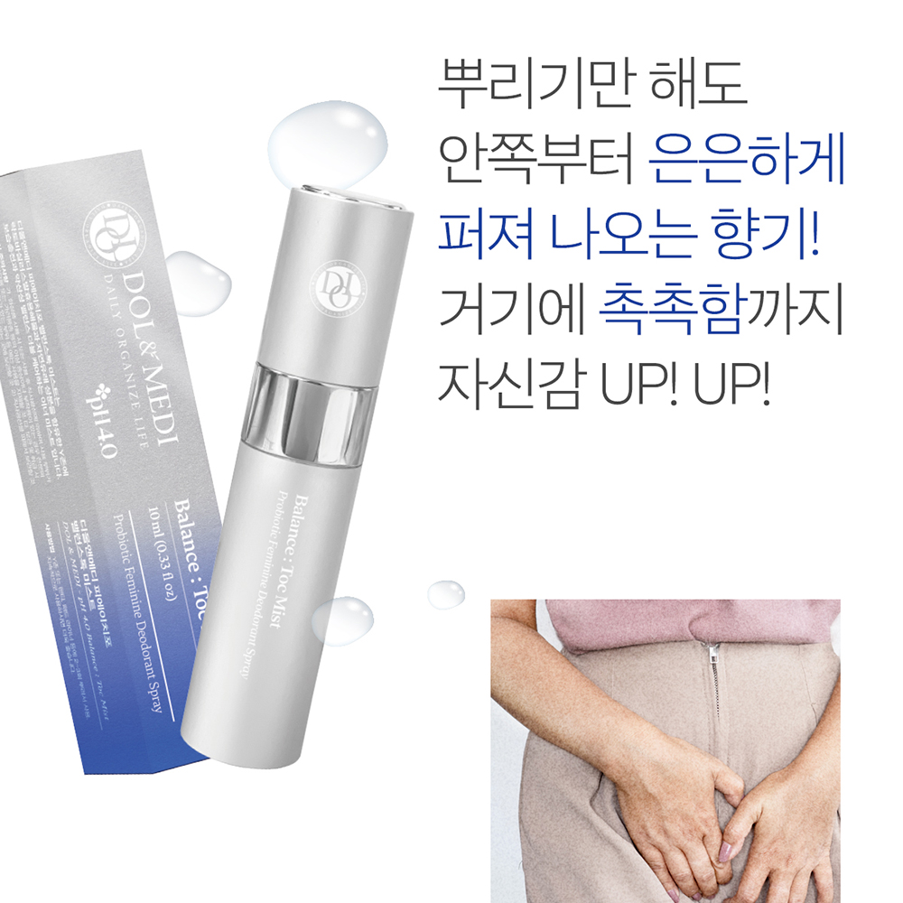 pH4 피에이치포 밸런스톡 미스트 건조증 보습 질냄새제거 이너퍼퓸 - 상세 이미지 3