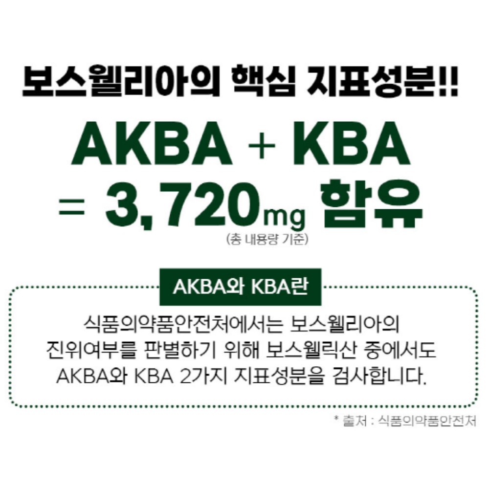 [체력관절세일] 헬씨허그 초록입 보스웰리아 100 1,000mg 120정, 1개 - 상세 이미지 2