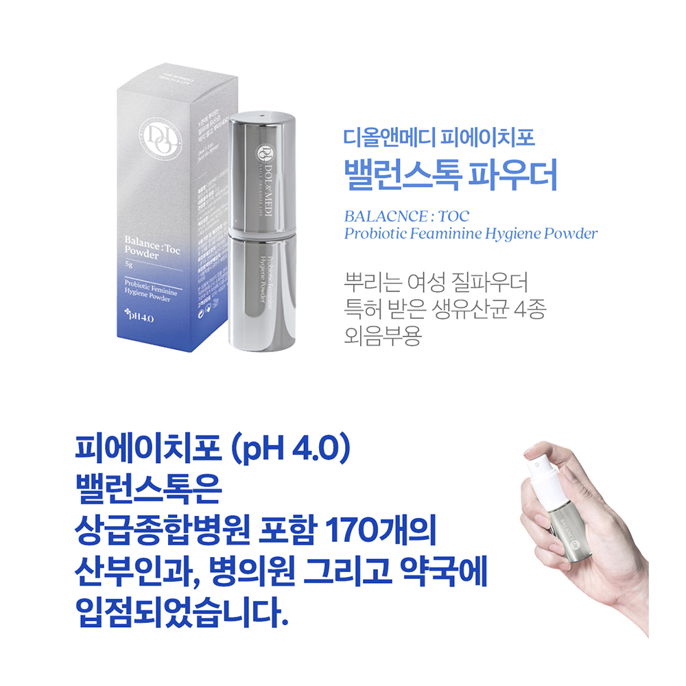 pH4 피에이치포 페미닌케어 패키지 여성청결제 질유산균 파우더 미스트 이너퍼퓸 오일 이미지 6
